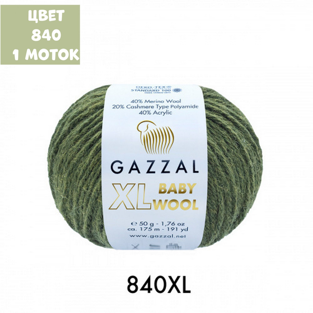 Baby Wool XL (Gazzal)