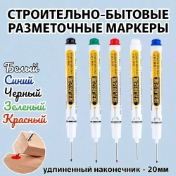 Маркер строительный тонкий с длинным наконечником (5 шт - черный, красный, зеленый, синий, белый) Маркеры строительные набор для разметки по металлу, дереву, пластику, ткани