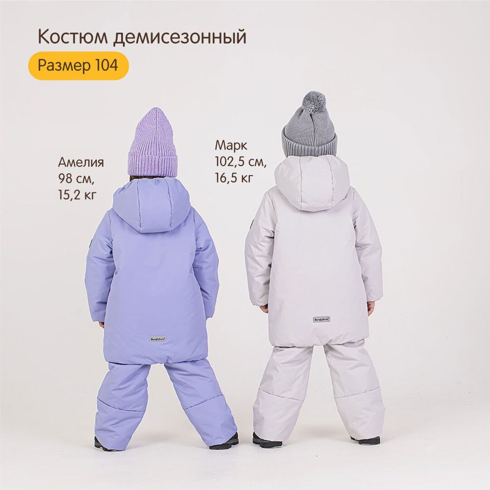 Костюм демисезонный мембранный "Лаванда"