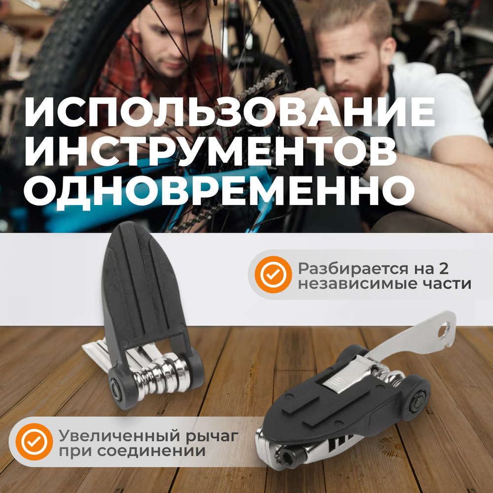 WDK-21801 Велоинструмент складной мультитул 18 в 1