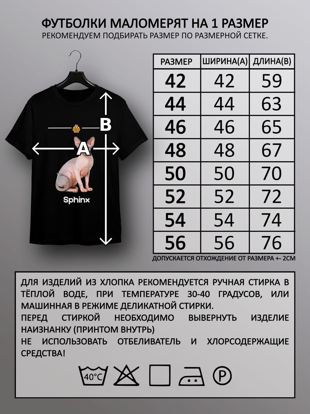 Футболка сфинкс кошка