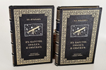 "В царстве звезд и светил". Е.И. Игнатьев. 1916г.
