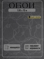 Обои метровые ТФ3-11-145-05