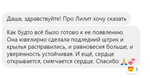 Лилит