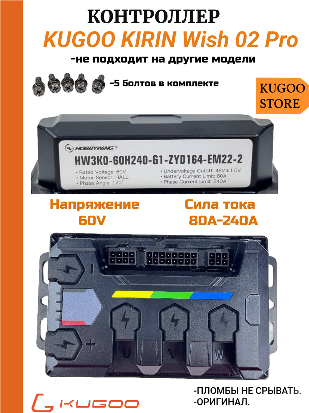 Контроллер для электропитбайка Kugoo Wish 02 Pro