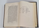 "Всеобщая история в сорока книгах". Полибий. Т. 1-3. 1899г.