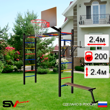 Уличная шведская стенка Sv Sport рукоход У546К (Брусья/Скамья/Щит баскет)