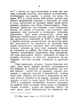 Приходское духовенство в России со времени реформы Петра | Знаменский Петр Васильевич