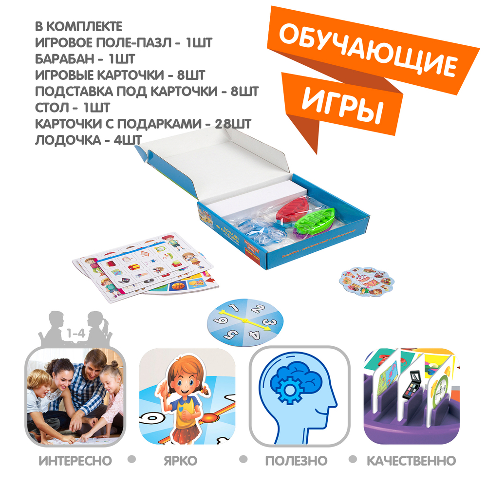 Настольная игра «Попади на праздник»
