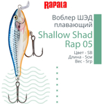 Воблер RAPALA Shallow Shad Rap 09, 9см, 12гр, цвет HT