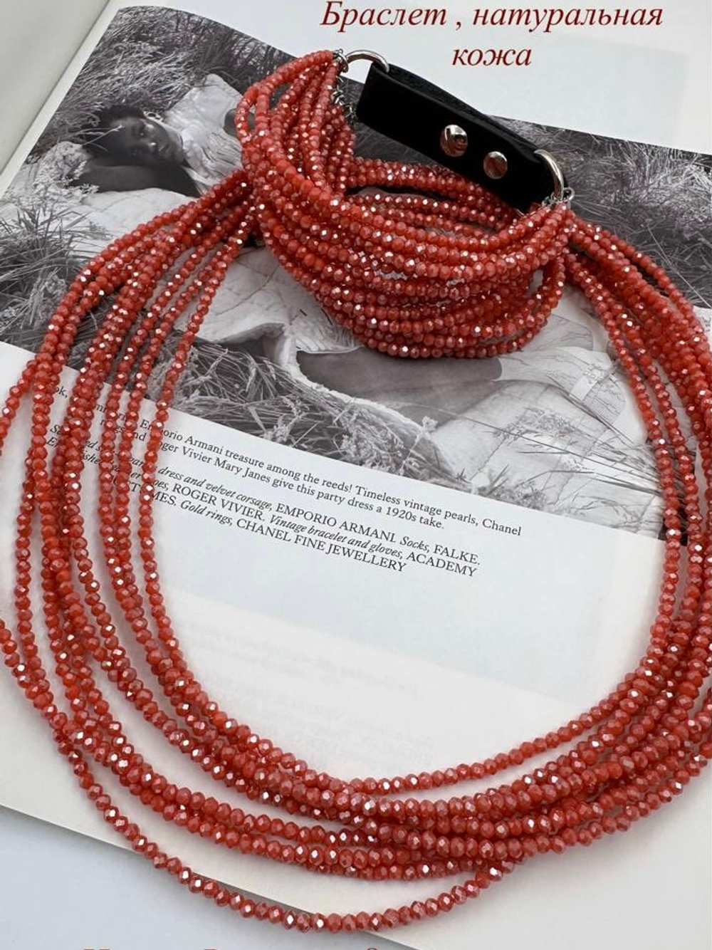 Браслет "Венеция, оттенок рябина, венец.стекло, натур.кожа