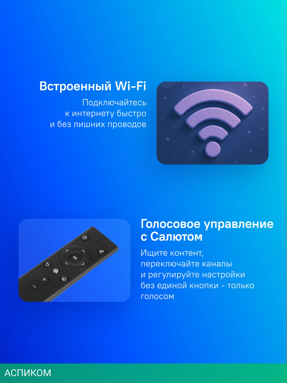 Телевизор LED Sber 50" SDX-50U4127