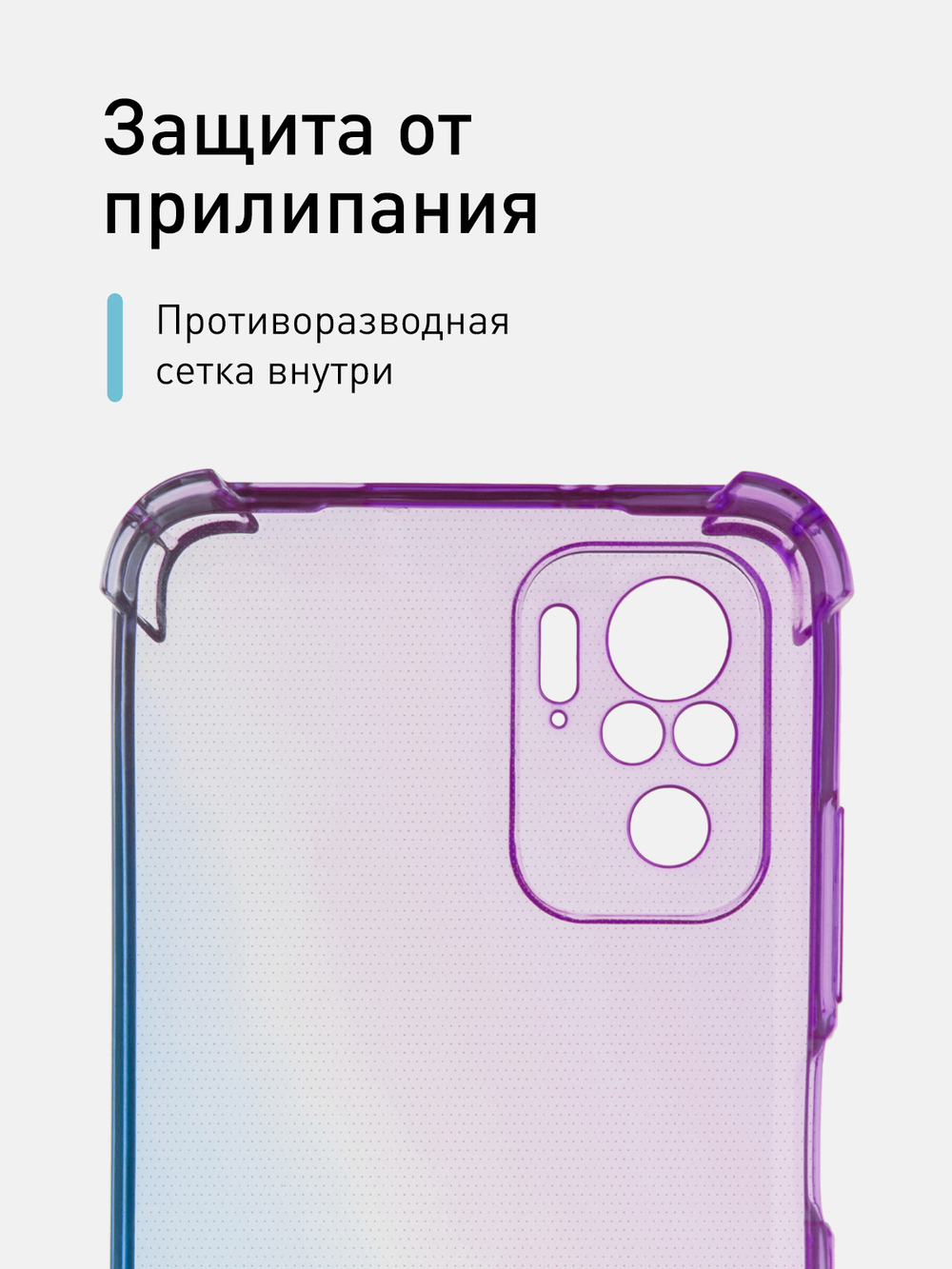 Чехол ROSCO для Xiaomi Redmi Note 10;Xiaomi Redmi Note 10S;Poco M5s оптом (арт. XM-RN10-HARD-TPU-VIOLET-BLUE)
