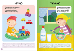 Базовый курс 1+ (Серия «Школа Семи Гномов. Новый базовый курс»), 6 книг + развивающие игры