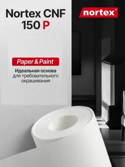 Гладкие обои без текстуры под покраску Nortex CNF 150 Premium. Моющиеся антивандальные флизелиновые метровые. Малярный флизелин для зала, кухни и спальни, прихожей, детской и гостиной.
