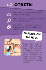 Викторина чемпионов. Мировые памятники