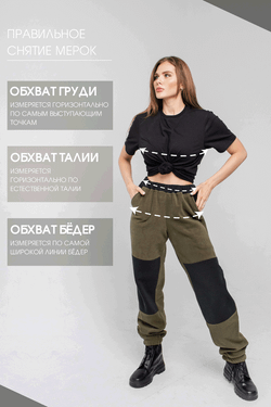 Флисовый костюм женский комби