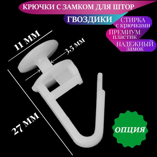 XL-Плотный тюль-сетка Pier (белый)