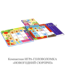 Компактная ИГРА-ГОЛОВОЛОМКА «НОВОГОДНИЙ СЮРПРИЗ»