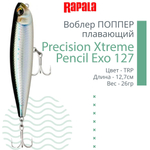 Воблер для рыбалки RAPALA Precision Xtreme Pencil Exo