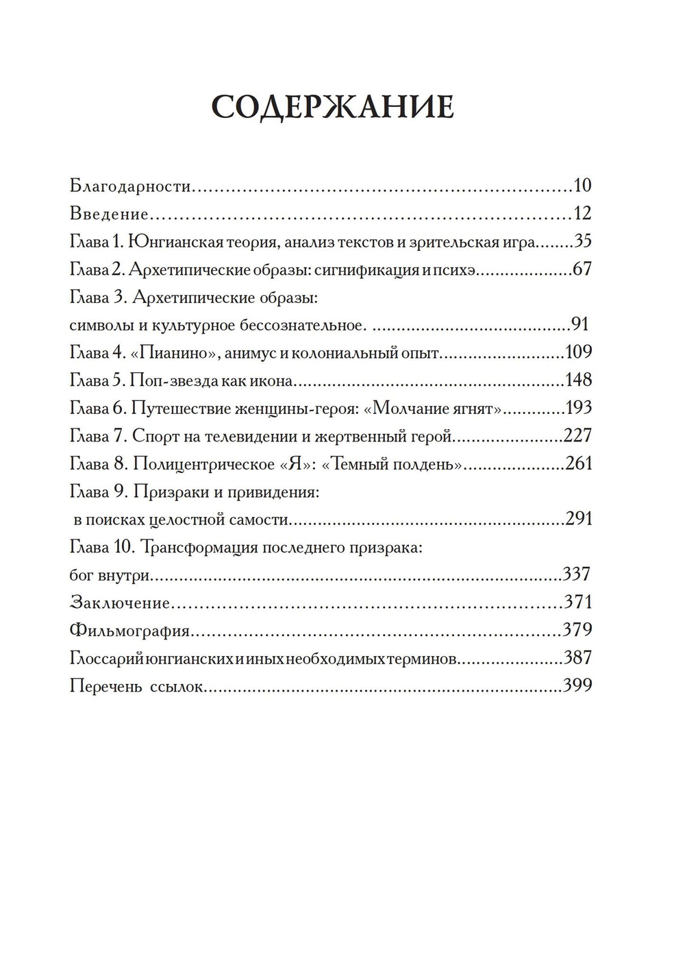 Миф, разум и большой экран. Осознание героев нашего времени