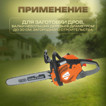 Бензопила VILLARTEC SB 571 2,6кВт/3,5л.с.,5,1кг,16"0,325-1,5-66 (SB 571)