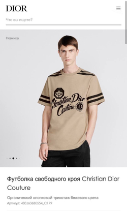 Футболка Christian Dior