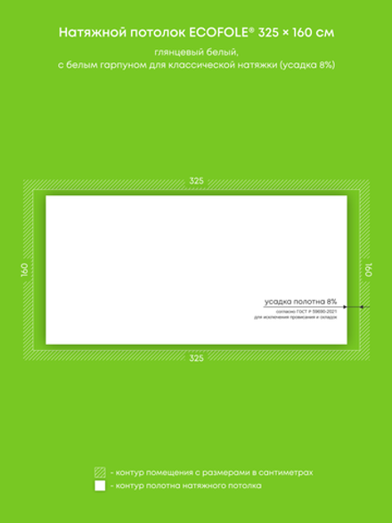 Глянцевый натяжной потолок 5.2 м2