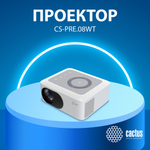Проектор  Cactus CS-PRE.08WT.WXGA