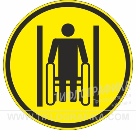 Тактильная пиктограмма G 05 - Осторожно! Ограниченная ширина прохода, ПВХ 3 мм