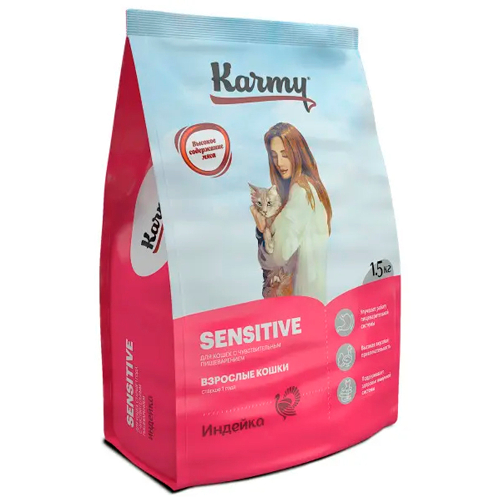 Сухой корм Karmy Sensitive, для взрослых кошек с чувствительным пищеварением, с индейкой, 1,5 кг