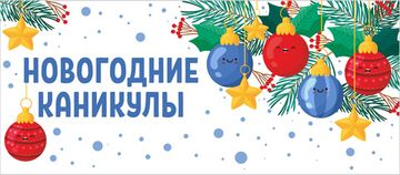 График работы в праздничные дни !!!