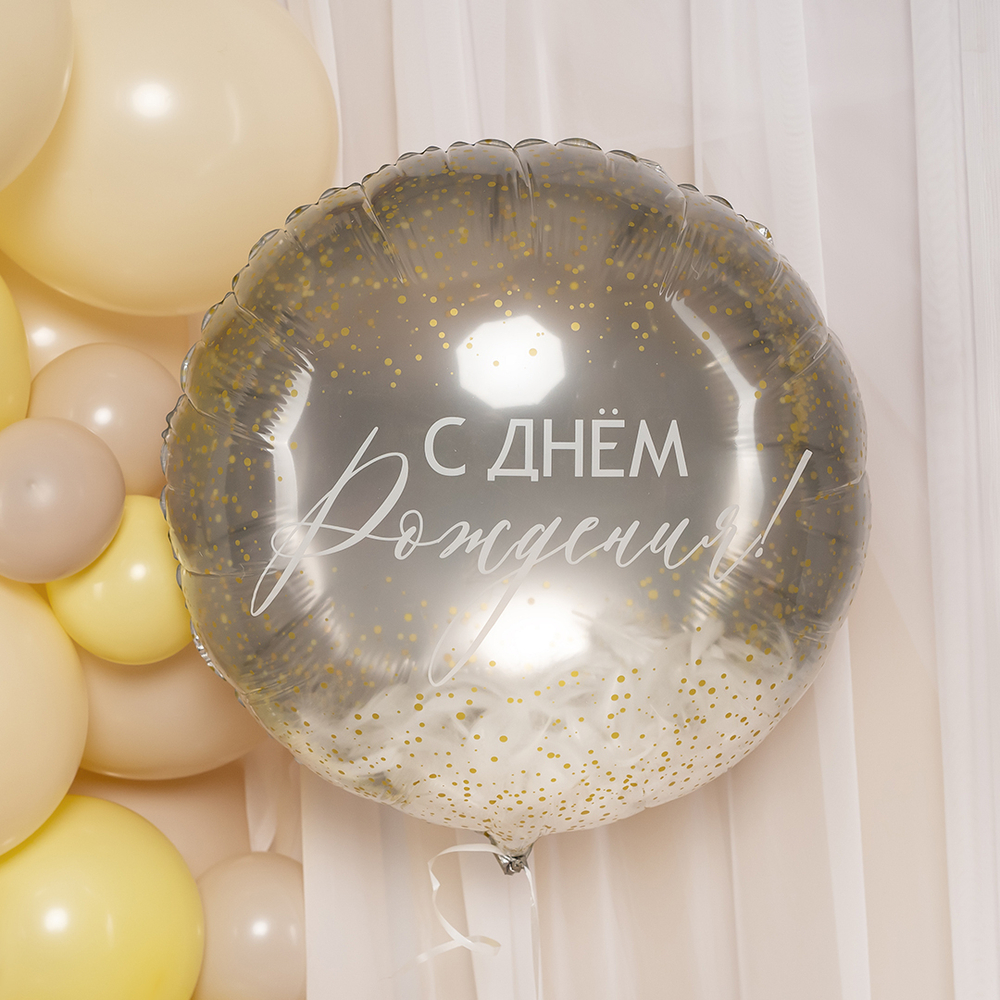 Круг "С Днём Рождения" С ПЕРЬЯМИ серебро/золото