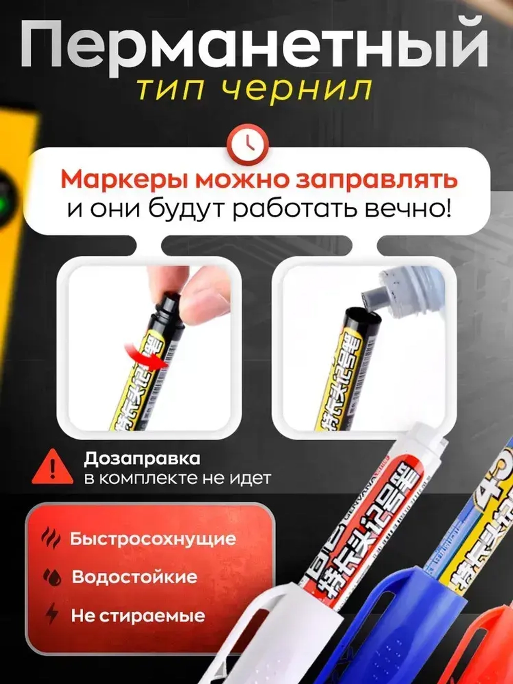 Маркер строительный тонкий разметочный водостойкий с длинным наконечником белый черный синий красный, набор маркеров 4 цвета 4 штуки