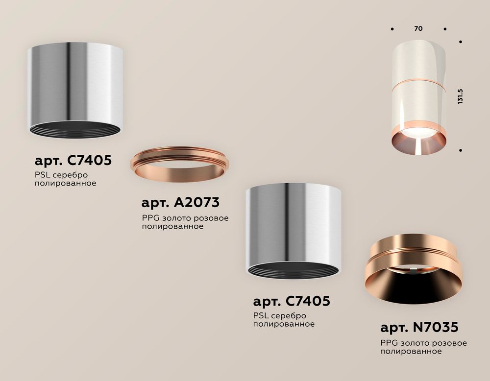 Ambrella Комплект накладного светильника MR16 Накладные XS7405081