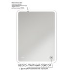 Зеркало MIXLINE "Турин" 600*800 (ШВ) бесконтактный сенсор, светодиодная подсветка
