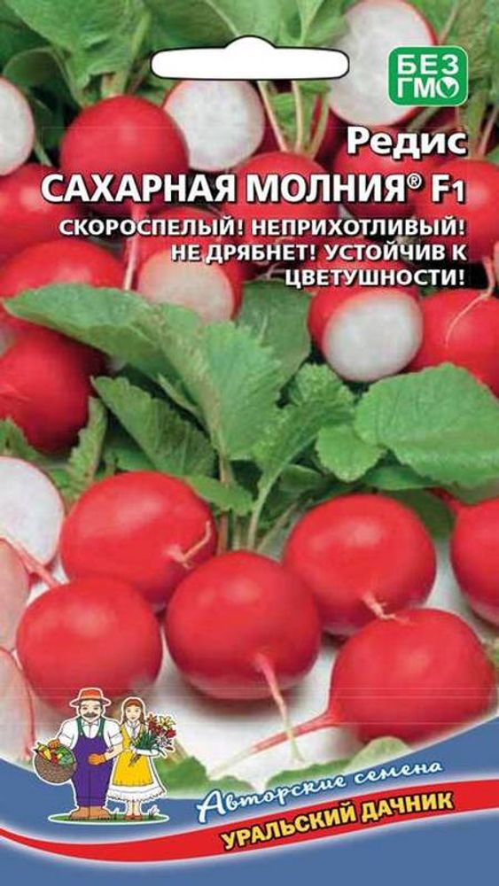 Редис &quot;G. Сахарная молния® F1&quot; 2г., Россия.