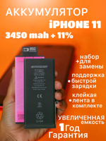 Аккумулятор для iPhone 7 увеличенной ёмкости 2300 mAh / батарея айфон 7 / SOTAPOWER / с набором инструментов