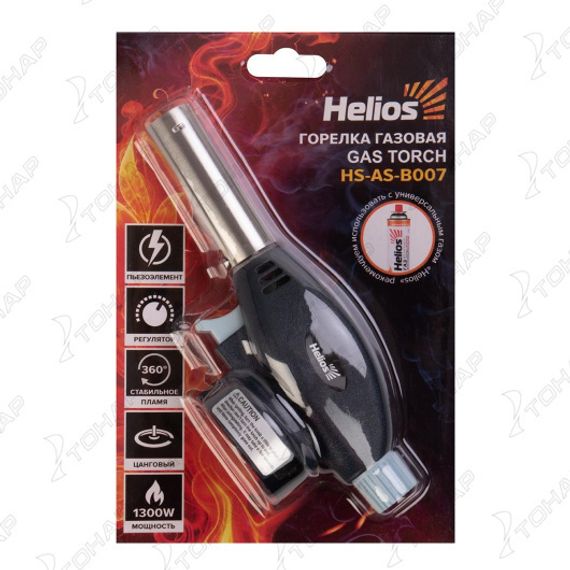 Горелка газовая с пьезоподжигом (HS-AS-B007) Helios