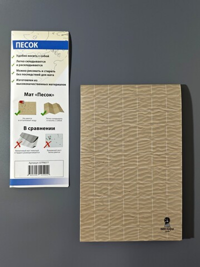 «Песок» — многоразовое игровое поле для настольных ролевых игр