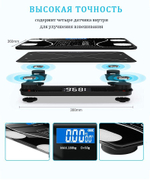 Напольные умные весы с расчётом 12 показателей качества тела, совместимые для Android, IOS