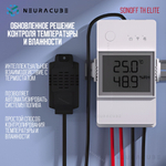 WiFi реле Sonoff THR316D Elite (Работает с Яндекс Алисой)