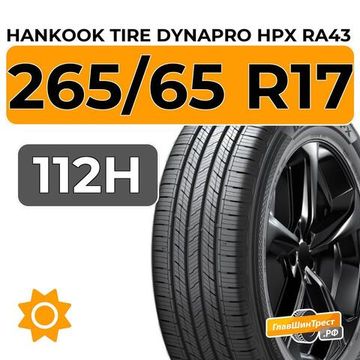 Hankook Tire Dynapro HPX RA43 265/65 R17 112H