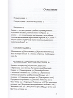 Образный язык народных сказок