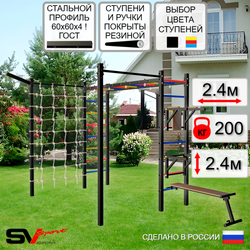 Уличная шведская стенка Sv Sport рукоход с комплектом турник прямой 2шт У5477 (Брусья/Стойка/Скамья/Кронш бокс/Сетка)