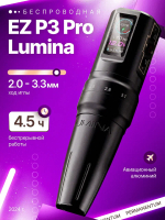 Беспроводной аппарат для перманентного макияжа EZ P3 Pro Lumina
