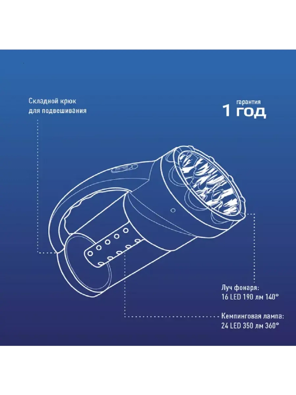 Фонарь-светильник кемпинговый аккумуляторный 2008L-LED