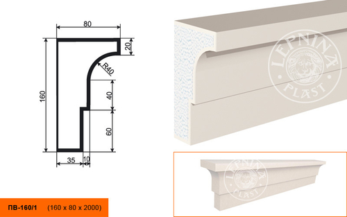 Подоконник ПB-160/1