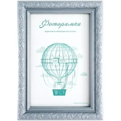 Фоторамка 21*30 см L-2 серебристый металлик