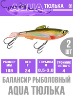 Балансир для рыбалки AQUA ТЮЛЬКА